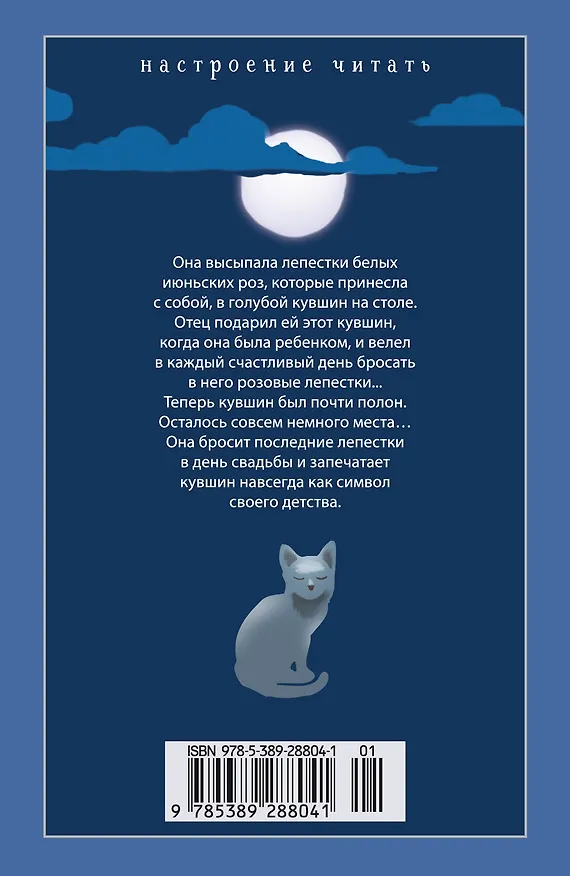 Книга В паутине (Люси Мод Монтгомери) — 2