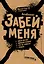 Творческий Блокнот Забей меня (крафт) — 2519884 — 1