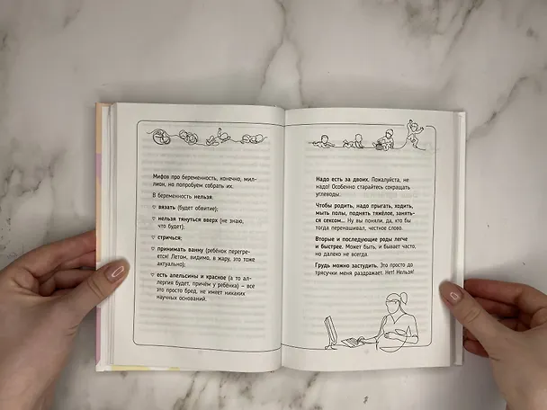 Книга РОДЫ ПРОСТО, 2-е издание, дополненное и переработанное (Лиза Мока) — 11