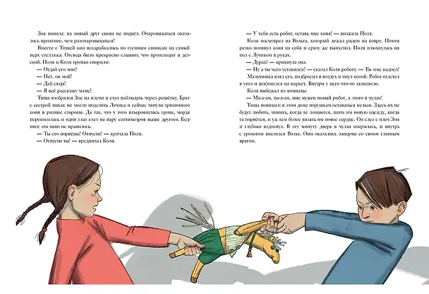 Книга Вязаное сердце (Татьяна Котова) — 8
