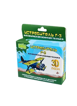 3D Пазл пластик. Истребитель F-3 с завод. механизм. (BBA0505-019) (Bebelot Basic) (4+) (коробка) 2397760