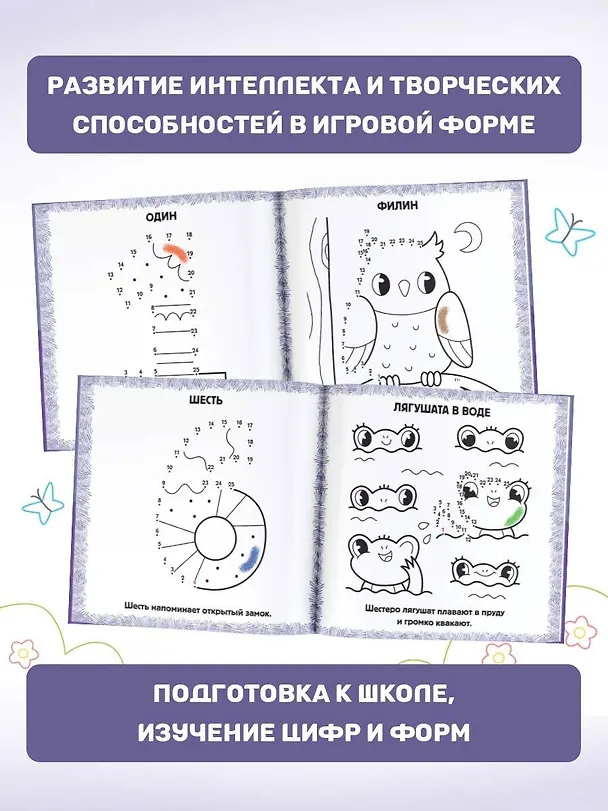 Книга Цифры и формы () — 4