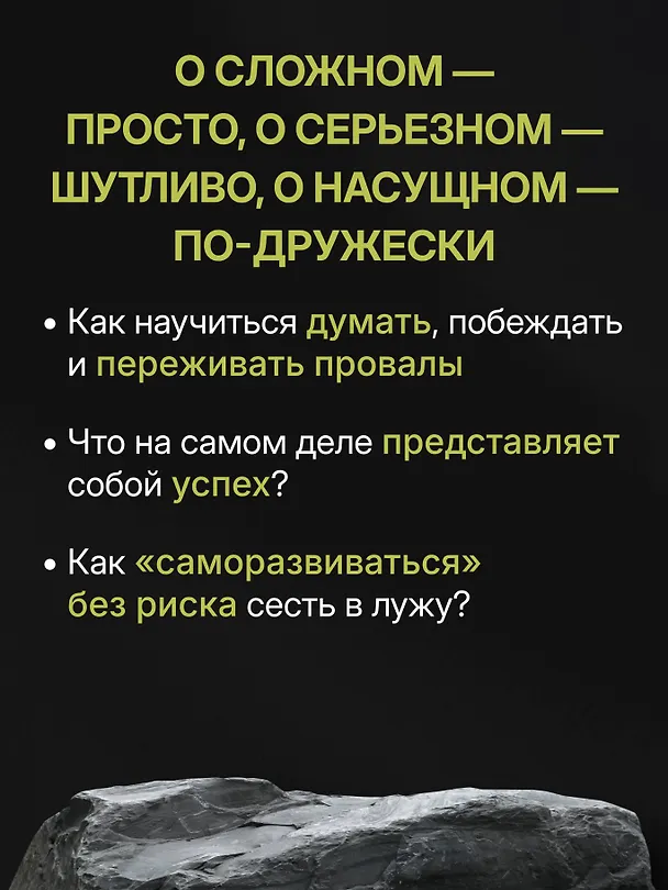 Книга Лягушка, слон и брокколи. Как жить и как не надо (Алексей Марков) — 7