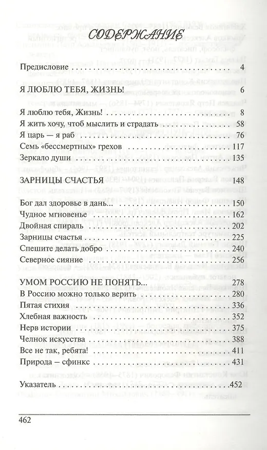Книга Сквозь призму афоризма () — 2