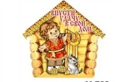 Магнит ВПУСТИ УДАЧУ (мал) (М702) (Презент)