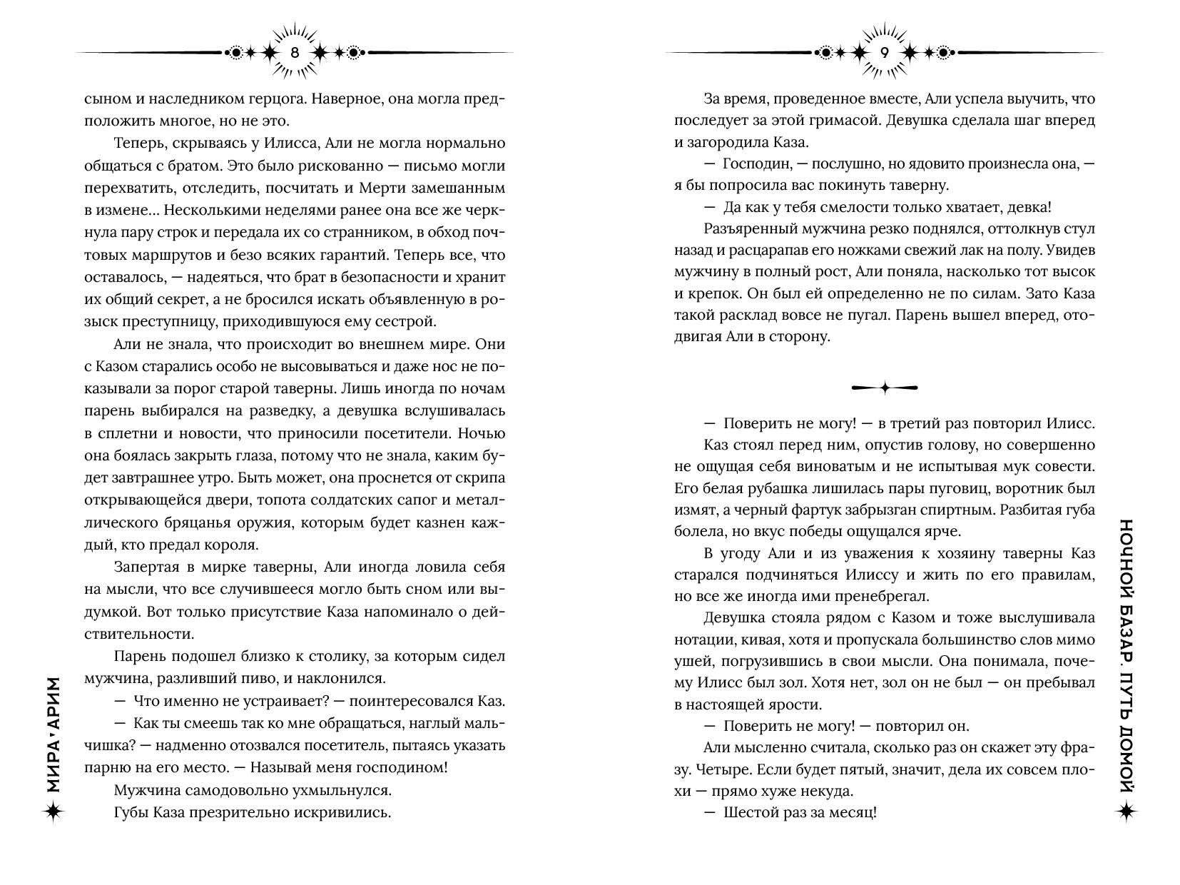 Изображение бумажной книги