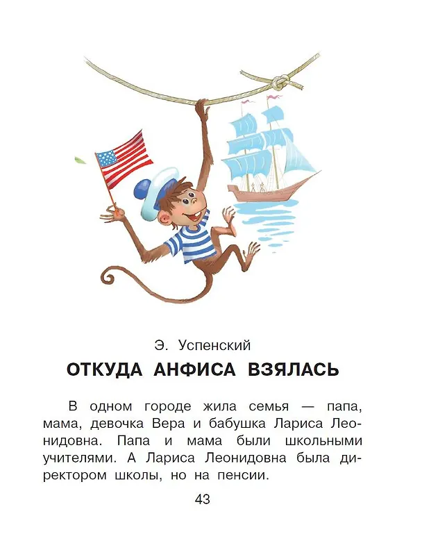 Книга Сказки для непосед (Григорий Остер) — 10