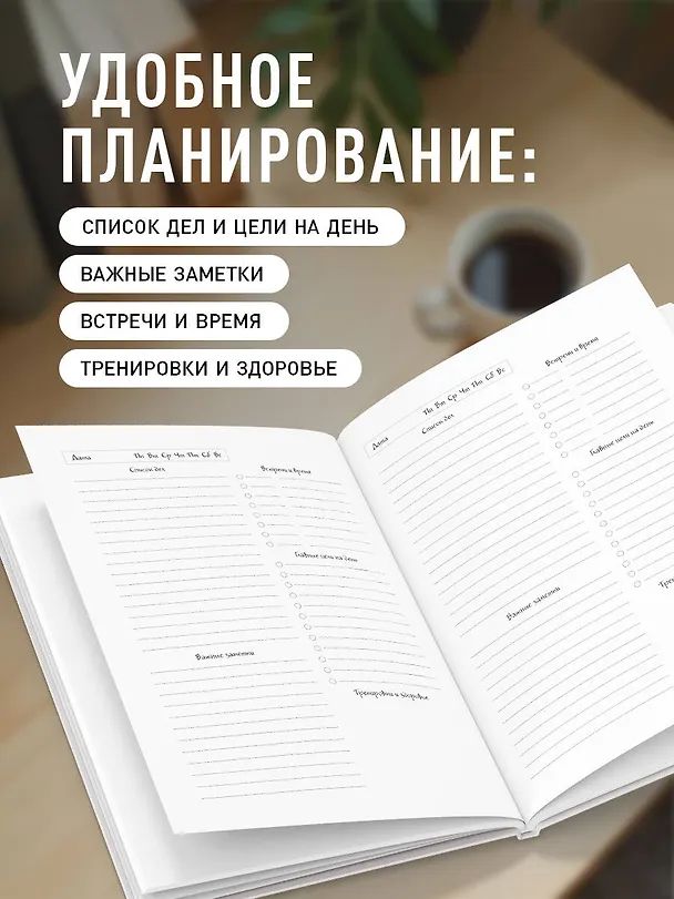 Ежедневник недат. А5 72л "WORK-LIFE BALANCE" 3120552 — 5