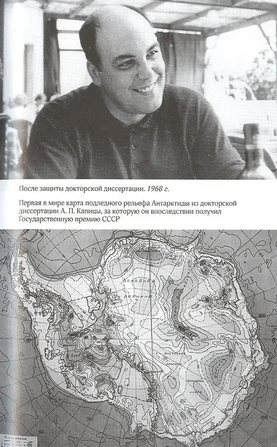 Книга Колумб XX века (Алексей Щербаков, Михаил Слипенчук) — 7