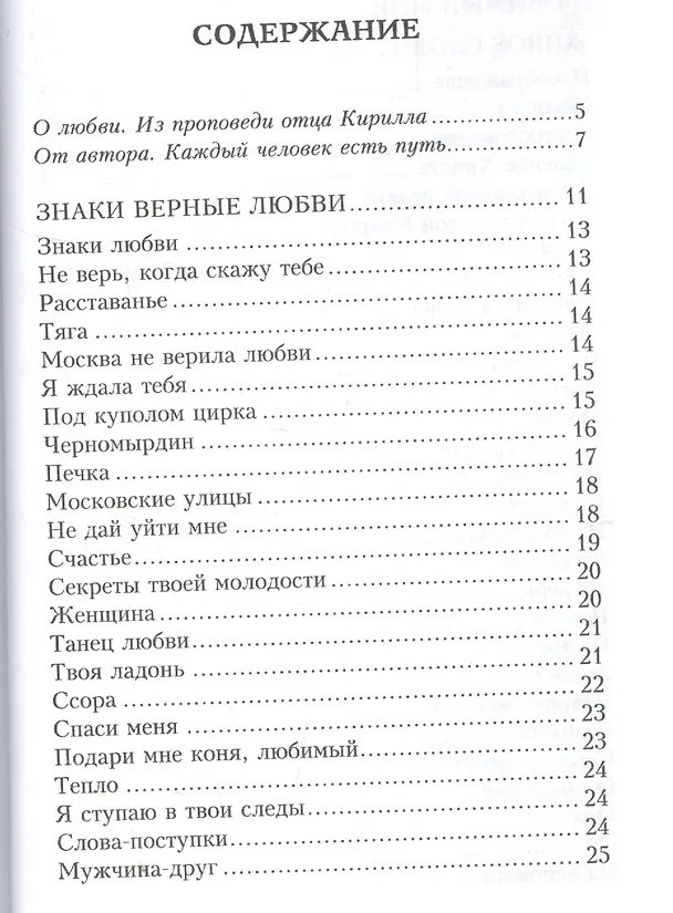 Книга Живое слово. Стихи и проза () — 2