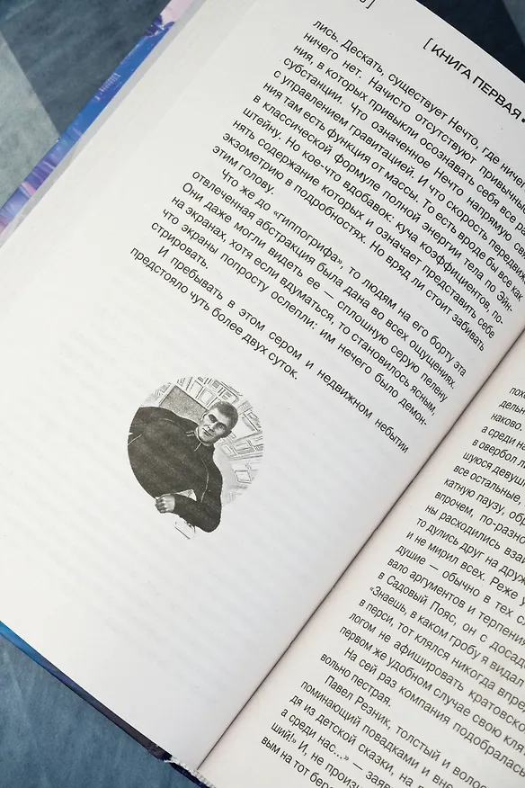Книга Галактический консул: Гребень волны. Гнездо феникса (Евгений Филенко) — 10