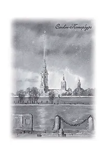 Пакет "Вид на Петропавловскую крепость", 25*35см