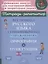 Все правила русского языка в тренировочных упражнениях: орфография и пунктуация 8-9 классы — 2956785 — 1
