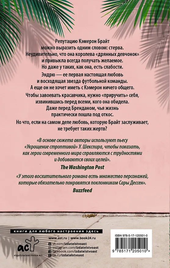 Книга Сказать по правде (Эмили Уибберли, Остин Сигмунд-Брока) — 2