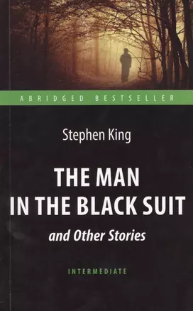 The Man in the Black Suit and Other Stories= Человек в чёрном костюме и другие рассказы: книга для чтения на английском языке — 2465346 — 1