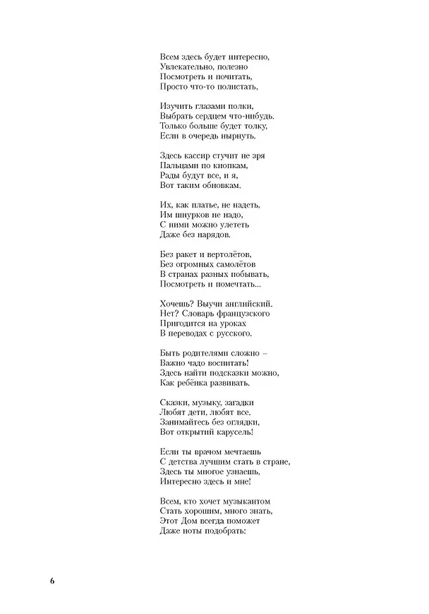 Книга Космодром (Галина Сиян) — 5