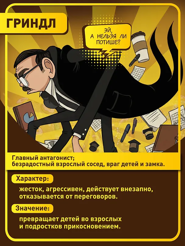 Книга Биа Вульф (Зак Вайнерсмит) — 9