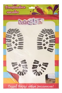 Декоративная наклейка Грязные ботинки (570кор)