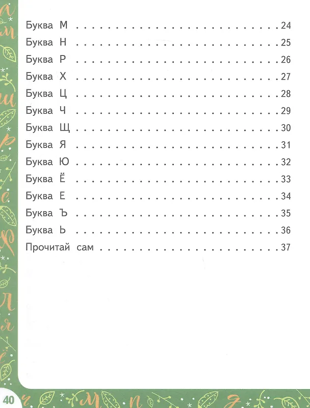 Книга Совушкина грамота (Ксения Мукина) — 3