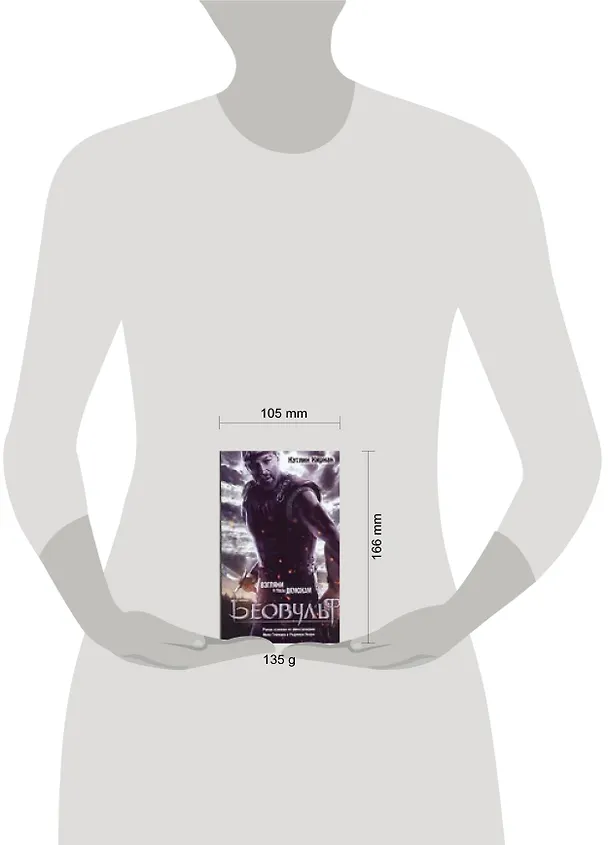 Книга Беовульф (Кэтлин Кирнан) — 2