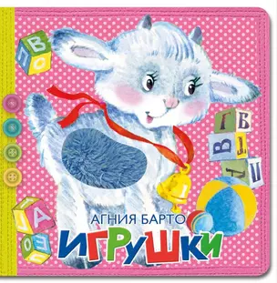 Игрушки — 2837781 — 1