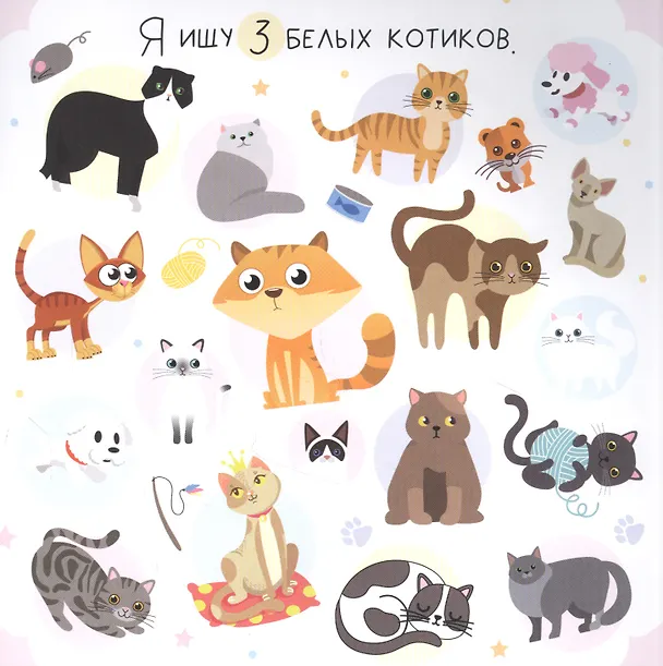 Книга Я ищу Для девочек (Алёна Лядова) — 2