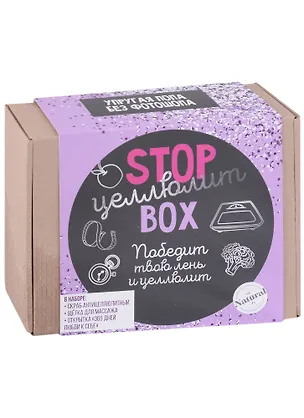 Набор антицеллюлитный Stop-целлюлит (скраб и щетка для массажа) (крафт коробка) (20х15х6) 2941854