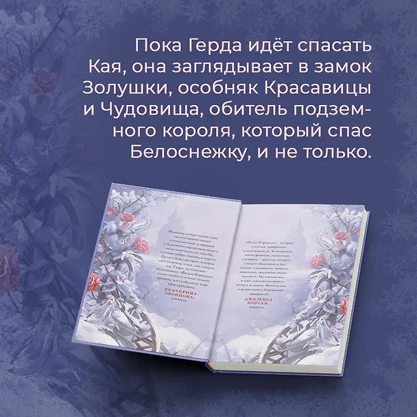 Книга Белая королева (Евгения Сафонова) — 8