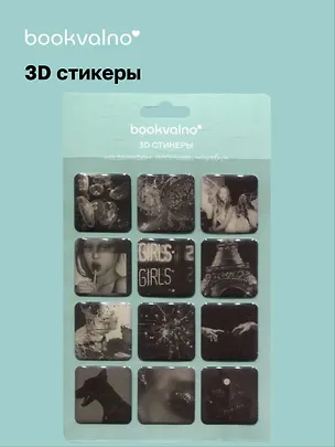 3D стикеры Black 3098614