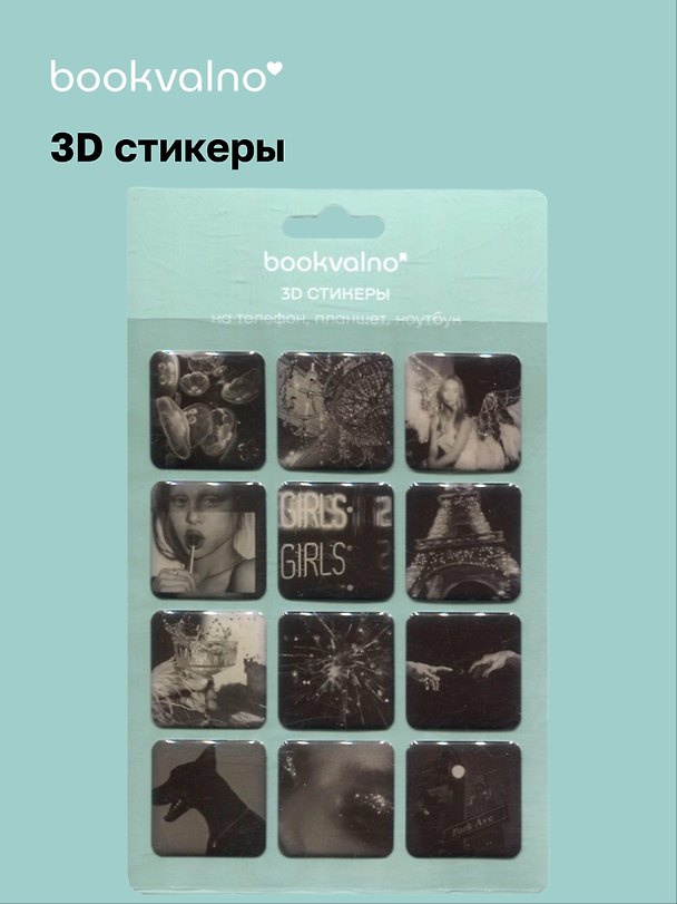 3D стикеры «Black», Bookvalno 3098614 — 1