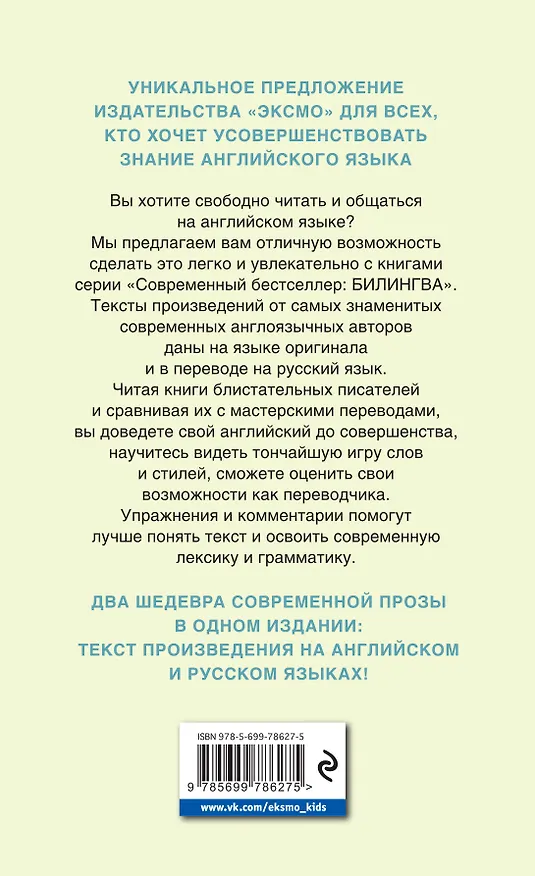 Книга Коллекционер = The Collector (Джон Роберт Фаулз) — 2