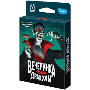 Настольная игра "Вечеринка Дракулы"