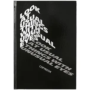 Книга для записей А4 96л кл. "СТИЛЬНАЯ НАДПИСЬ" 7БЦ, глянц.ламинация 261991