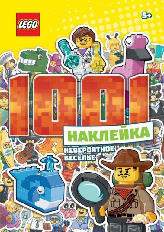 

LEGO Iconic. 1001 Наклейка. Невероятное веселье