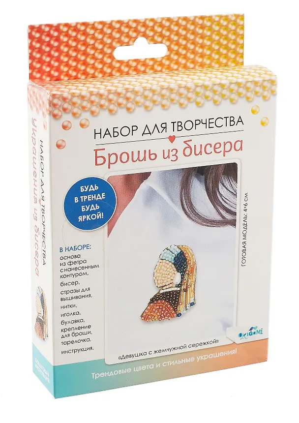 Набор для творчества. Брошь из бисера "Девушка с жемчужной серёжкой" 3036678 — 1