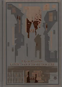 Книга о старой Москве. Всполошный звон