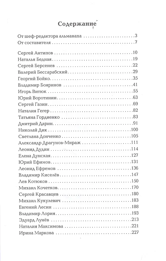 Книга Казачий крест (м) () — 2