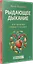 Рыдающее дыхание для здоровья сердца и сосудов — 3113113 — 2