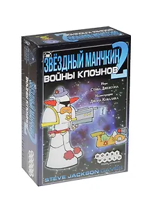 Настольная игра, МИР ФЭНТЕЗИ, Звездный Манчкин-2. Войны Клоунов 1171