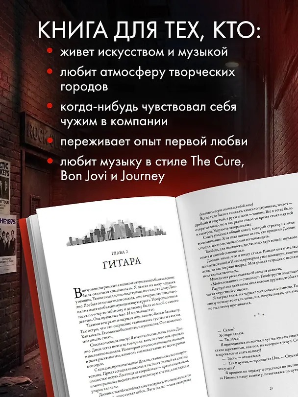 Книга Минута до Бруклина (Марк Алонский) — 7