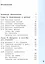 Информатика. 2 класс. Учебник. В двух частях. Часть 2. 7-е издание, переработанное. ФГОС 2021 — 3099868 — 2