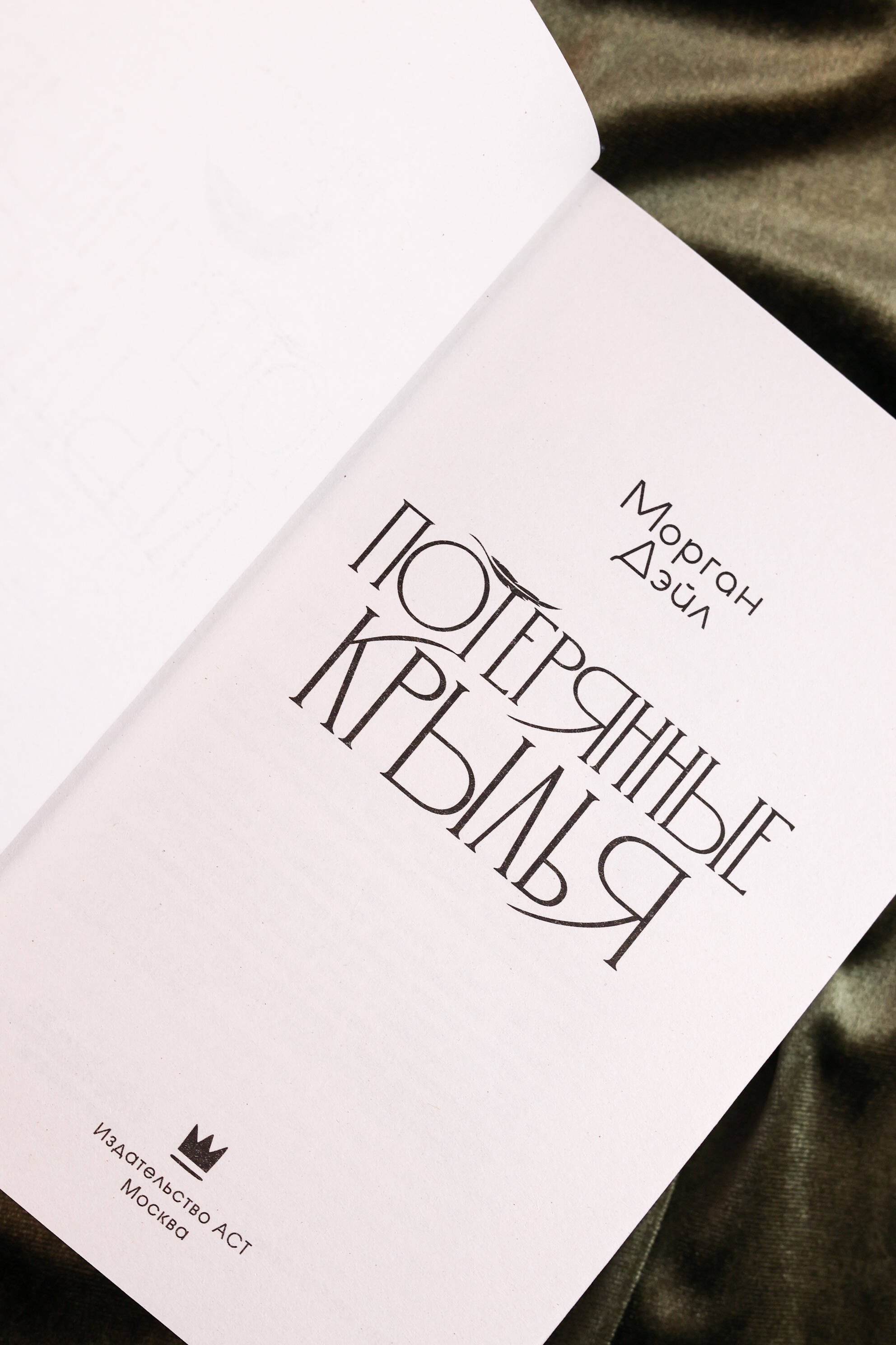 Изображение бумажной книги