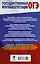 ОГЭ. Английский язык. Раздел «Чтение» и «Письмо» на основном государственном экзамене — 2861106 — 2