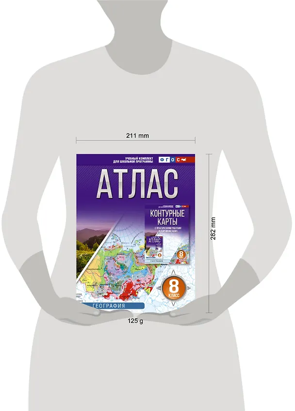 Книга География. 8 класс. Атлас. ФГОС (Россия в новых границах)! () — 6