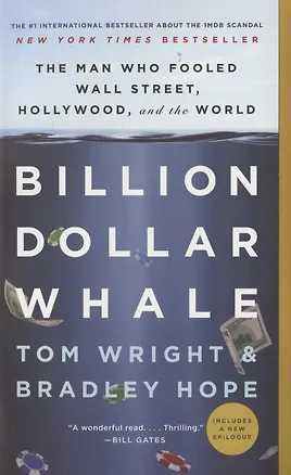 Книга Billion Dollar Whale (Tom Wright, Брэдли Хоуп)