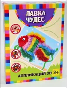 Аппликация 3D Золотая рыбка (200-18260) (Лавка чудес)