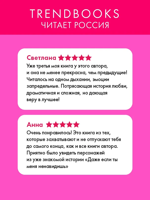 Книга А+Д=? История еще одной первой любви (Агния Арро) — 6