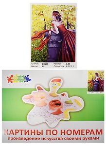 Набор Живопись на холсте Мечтающая девушка (GX8258) (40х50см) (краски/27цв.) (Цветной мир ярких идей) (7+) (коробка)