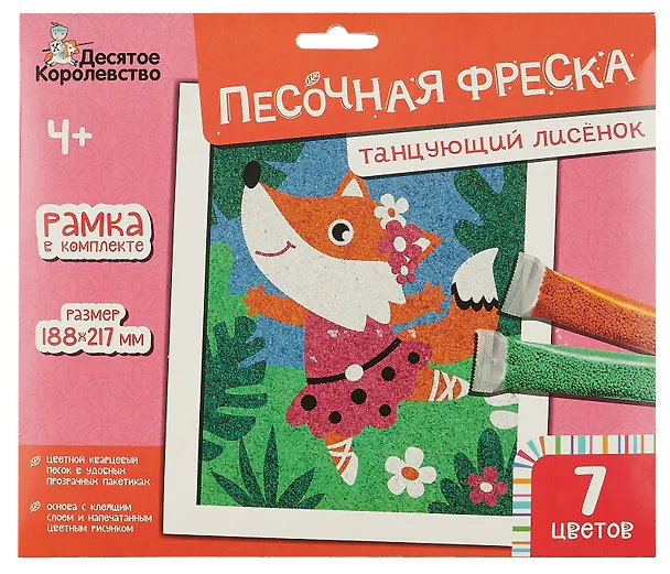 Набор для детского творчества Песочная фреска "Танцующий лисенок" 3011747 — 1