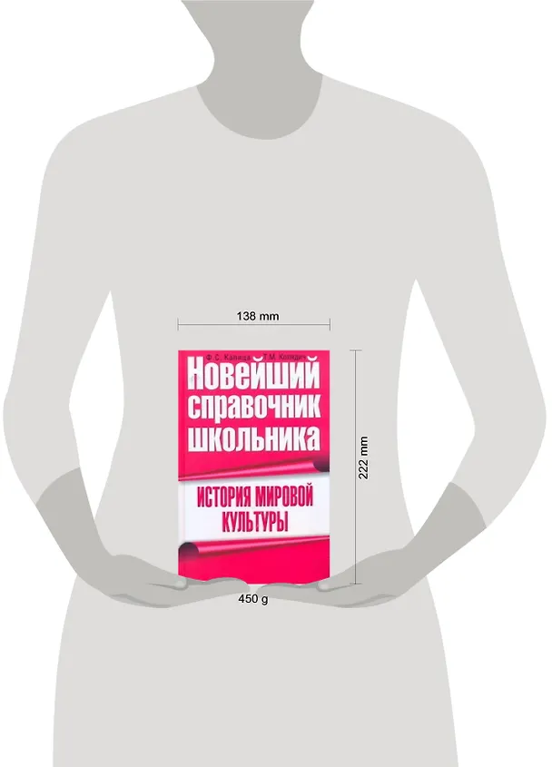 Книга История мировой культуры (Федор Капица) — 2